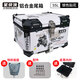星騎俠裂行pcx160摩托車尾箱uy125uu鋁合金尾箱巧格i電動車小牛n1后備箱 55L銀版花+內(nèi)襯+車貼+不銹鋼底座
