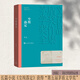 塵埃落定（茅盾文學(xué)獎(jiǎng)獲獎(jiǎng)作品全集）
