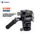 富圖寶（Fotopro）MH-4L 水平碗座 液壓回彈 通用1/4接口 相機(jī)微單橫豎視頻拍攝攝像云臺(tái)