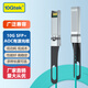 萬兆通光電萬兆SFP+AOC有源光纜 10G線纜 QSFP28堆疊線 100G直連線 25G光纖線  40G光纜 【10G】SFP+ to SFP+ 1米