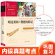 哈克貝利·費恩歷險記（中小學(xué)課外閱讀 無障礙閱讀） 新老版本隨機發(fā)貨