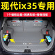 蘭憐現代ix35后備箱墊全包圍21款新款北京現代ix35汽車(chē)尾箱墊專(zhuān)用用品 全包圍(蒼穹灰)+儲物板 現代ix35