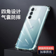小瞇秀摩托羅拉edge S30手機(jī)殼XT2175-2保護(hù)套edge S30透明氣囊防摔軟殼 【摩托羅拉S30】加厚好質(zhì)量 【防摔軟殼】單殼