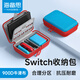海備思（Hagibis）Switch收納包OLED便攜大容量硬殼保護包900D牛津布防摔收納袋NS游戲機周邊掌機配件