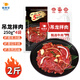 帕萊農吊龍拌肉烤肉套餐齊齊哈爾烤肉食材燒烤半成品戶外家庭腌制牛肉 孜然味烤肉1000g【2~3人份】