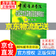【京東配送正版】中國音樂學(xué)院樂理 基本樂科考級教程1-2-3-4-5-6級（可挑選） 社會藝術(shù)水平考級全國通用教材 樂理書考級音基音樂素養(yǎng)考試一二級三四級五六級  基本樂科考級教程3-4級