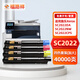 福路祥SC2022粉盒適用富士施樂(lè)碳粉DocuCentre SC2022DA CPS 墨盒2022NW墨粉 【加大容量/40000頁(yè)】SC2022四色粉盒套裝 打印機(jī)碳粉彩色復(fù)印機(jī)墨盒硒鼓芯片載體顯影