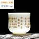 瓷焰羊脂玉白瓷姓氏杯主人杯茶杯古詩(shī)詞功夫茶具縮腰杯 可私人定制 歸園田居