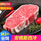 帕萊農(nóng) 谷飼進(jìn)口安格斯M3原切西冷牛排2cm厚切沙朗紐約客雪花牛扒1.2kg 200g*6片