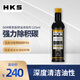 HKS日本進(jìn)口DDR尊享版燃油添加劑清潔劑發(fā)動機(jī)除碳 金色DDR-225ml 52006-AK005