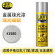 普速十銀色自噴漆細(xì)銀色油漆金屬光澤手噴漆墻面涂鴉不掉色汽車家用不銹鋼鐵門窗自動(dòng)噴漆罐7196金屬防銹漆
