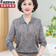 彩羊（Fazeya）媽媽秋裝長袖T恤洋氣翻領(lǐng)上衣50歲中老年春秋時尚套裝針織打底衫 灰色 XL (建議115-125斤)