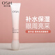 歐詩漫（OSM）眼霜珍珠營養(yǎng)亮采眼精華補(bǔ)水保濕滋潤眼周水潤眼霜女護(hù)膚品 【眼霜】20ml*1支