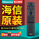 Hisense海信電視機(jī)遙控器CRF3A71語音通用原廠hz55a57e A77E尊享版75u79g 55U7E 發(fā)CN3A75替代【CRF3A71】直接使用