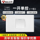 公牛（BULL）118型開關(guān)插座面板多功能電源墻壁三聯(lián)四聯(lián)多位連體插座面板G04白 一開單控開關(guān)（1位）
