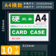 佳途a3/a6/a7/b6/b8/a5/a4硬膠套豎文件保護塑料透明膠套卡套硬質(zhì)pvc 加厚A4硬膠套(10個裝) 橫款