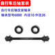 自行車(chē)普通自行車(chē)實(shí)心軸后軸軸承花鼓實(shí)心前后軸自行車(chē)前軸中軸 后改軸承一套