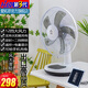 愛拓思 新款廚房家用臺式可充電風(fēng)扇16吋12吋大風(fēng)力 學(xué)生宿舍蓄電池風(fēng)扇廁所便攜式移動戶外太陽能電風(fēng)扇 16寸遙控款/增配+太陽能板-隨便用