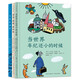 當世界年紀還小的時候（舒比格哲思童話）（全3冊）