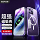 億色【MagSafe磁吸殼】適用蘋(píng)果14promax手機殼iphone14pro保護套14透明殼超薄高透14plus氣囊防摔簡(jiǎn)約 透明磁吸/硬殼 iphone 14 promax