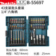 牧田（MAKITA）B-55697螺絲批頭改錐風(fēng)批磁性批頭43支組合裝