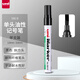 三菱（uni）單頭油性記號(hào)筆馬克筆 斜頭方嘴大頭筆 580B 黑色單支裝
