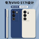 靜微 vivoS17t手機(jī)殼S17t新款保護(hù)套vivo液態(tài)硅膠V2282A全包軟殼5G版防摔外殼男女 vivo S17t【午夜藍(lán)】單殼