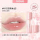 NOVO純欲天花板清透學(xué)生唇蜜唇釉飽滿水潤(rùn)?quán)洁酱焦麅龃讲?01#日照冰山【唇蜜】