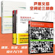 【鳳凰空間】（全3冊）《隱藏的秩序》+《街道的美學(xué)（上下冊）》+《外部空間設計》 日本建筑 城市設計 建筑大師 景觀(guān)設計 園林景觀(guān) 建筑 建筑設計 書(shū)籍 空間設計 建筑書(shū) 設計師