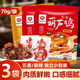 鼎盛長(cháng)安西安小吃葫蘆雞麻辣五香70g雞肉速食清真小包裝陜西特產(chǎn)零食品 麻辣2袋+五香1袋