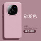 佳時(shí)升 適用于紅米note14手機殼紅米note14pro/+真液態(tài)硅膠軟套全包膚感純色簡(jiǎn)約防摔保護套 真液態(tài)【砂粉色】親膚防摔 紅米note14pro