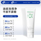 創(chuàng  )爾美容光潔面膏氨基酸表活油肌潔面乳泡沫清爽控油洗面奶男女通用 控油潔面膏75g/支