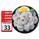 好拾味國產(chǎn)大號去冰青蝦仁45-60只/斤 新鮮活剝?nèi)ノr線生鮮輕食海鮮蝦類 71/90蝦仁 350g(凈重)