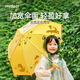 彌鹿（MiDeer）兒童雨傘聯(lián)名X宮西達(dá)也恐龍小學(xué)生幼兒園寶寶雨衣雨披長柄傘禮物 雨傘-宮西達(dá)也聯(lián)名款