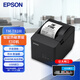 愛普生（EPSON）TM-T81III 熱敏打印機廚房酒店票據(jù)小票打印機 80mm小票機 網(wǎng)口