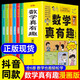 數學(xué)真有趣（全6冊）兒童文學(xué)童書(shū)兒童書(shū)籍7-10歲課外讀物 科普書(shū)籍趣味思維訓練書(shū) 小學(xué)生三四五六年級課外閱讀圖書(shū)