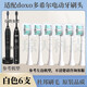 適配doxo多希爾電動(dòng)牙刷頭D5/D5S/D8/D8X/D9通用替換頭背面軟膠款 白色 包軟膠刷頭（6支）