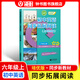 2025新初中數(shù)學(xué)/英語/語文/生物/化學(xué)精練與拓展六七八年級上下冊 初中英語家默本+怎樣學(xué)好初中英語+初中英語閱讀新思維六七八年級上下冊 每日精練拓展小學(xué)數(shù)學(xué)英語語文上海版教輔上海教育出版社 六年級