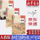 【新華書(shū)店正版】新版人教版高中語(yǔ)文選修上中下冊(cè)全套3本課本教材人教版高中語(yǔ)文選修123一二三全套教科書(shū)