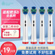 或護理 適配博朗歐樂(lè )b/oralB電動(dòng)牙刷頭比適用D10/D12/D16/D20/P2000通用替換清潔型刷頭 EB20-X【精準清潔型】 4支