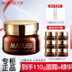 丸美（MARUBI） 面霜抗皺滋潤女巧克力絲滑日霜補水保濕霜擦臉護膚品官方旗 絲滑日霜【50g】+晚霜【60g】