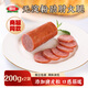 喜旺無淀粉勁肘火腿200g*2袋火腿腸肉腸熟食肉食即食下酒菜早餐