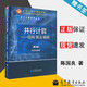 包郵 并行計算 結(jié)構(gòu) 算法 編程 第三版 第3版 陳國良 高等教育出版社 面向21世紀課程教材
