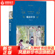 【經(jīng)典譯林名著系列套裝單本自選】愛(ài)的教育傅雷家書(shū)駱駝祥子鋼鐵是怎樣煉成的童年 五六七八年級(jí)課外閱讀書(shū)籍 鳳凰新華書(shū)店旗艦店 【五六年級(jí)】城南舊事【定價(jià)23】