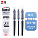 晨光(M&G)文具黑色0.38mm直液式中性筆替芯 全針管簽字筆芯 直液式水筆替換芯 10支裝8002 開學(xué)季