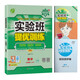 實(shí)驗班提優(yōu)訓練 初中數學(xué)七年級上冊 人教版RMJY 課時(shí)同步強化練習拔高特訓 2023年秋