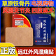 【原品直售】草原鐵古丹遠紅外風(fēng)濕痛貼輔助治療活古十八丹遠紅外膏貼頸肩腰腿貼疼痛肢體麻木痛風(fēng)性關(guān)節炎 5盒*10貼【風(fēng)濕痛貼】