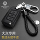 適用于大眾鑰匙包真皮鑰匙套朗逸途觀(guān)L途岳探歌途昂探岳凌渡高爾夫邁騰帕薩特速騰寶來(lái)捷達桑塔納汽車(chē)鑰匙扣 大眾G款黑色