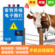 燦智牧場(chǎng)高壓脈沖電子圍欄馬牛羊豬養(yǎng)殖場(chǎng)專用電子防護(hù)網(wǎng)電網(wǎng)圍欄 5公里標(biāo)準(zhǔn)版【20個(gè)絕緣子】