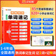 漢知簡(jiǎn) 小學(xué)英語(yǔ)單詞速記小學(xué)通用小升初總復(fù)習(xí)必備英語(yǔ)高頻詞匯考點(diǎn)情景圖解法必背單詞專項(xiàng)訓(xùn)練積累大全